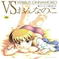 Vs Onnanoko manga cover